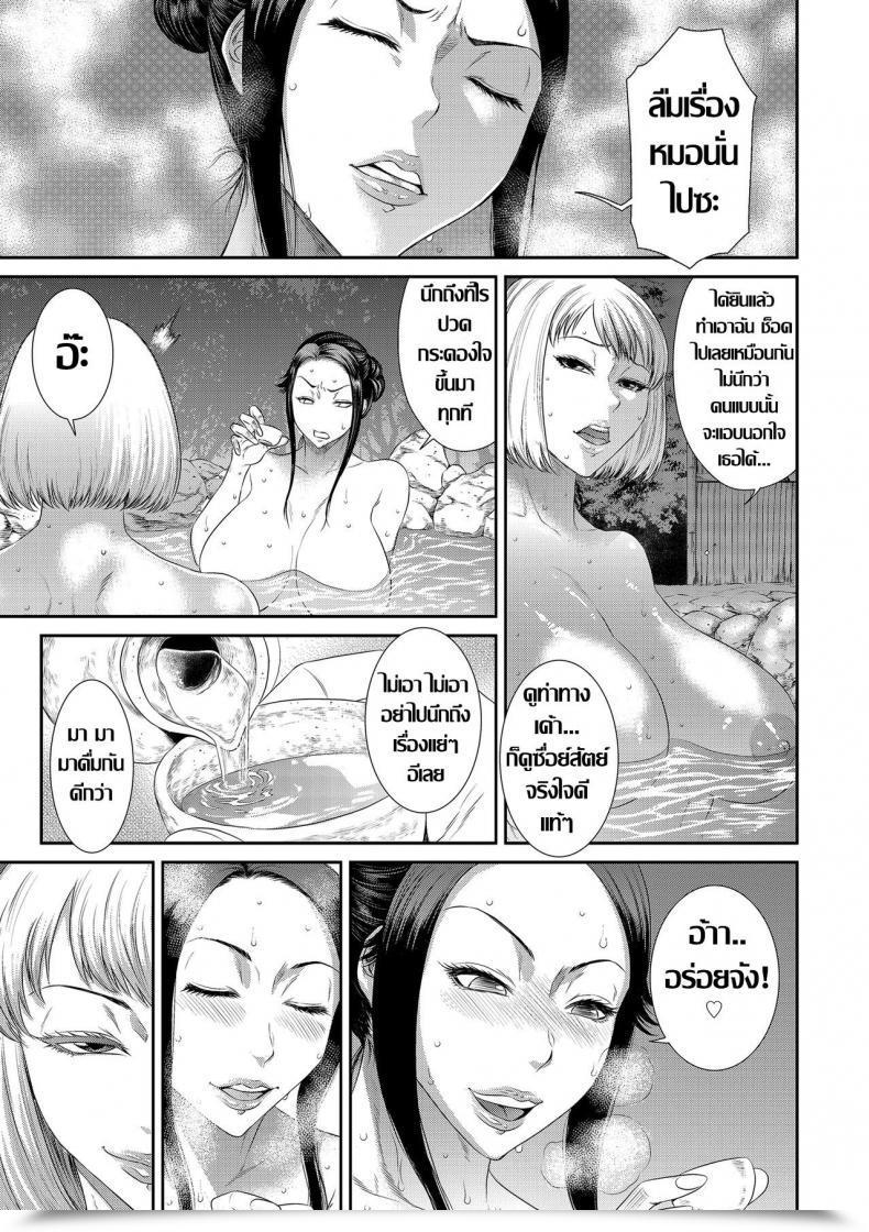 Doujin Sunagawa Tara Dain No Utage | Fall From Grace Get Together Comedian Kuriberon Duma 2018-05 Vol. 08 โดจินแปลไทย 5