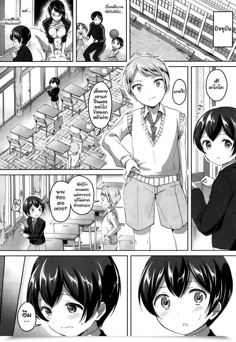 Doujin Kuguri Oimo Mohitotsu Himitsu No Houkago | Yet Another After-School Secret Comedian Mugen Tensei 2018-06 โดจินแปลไทย 71