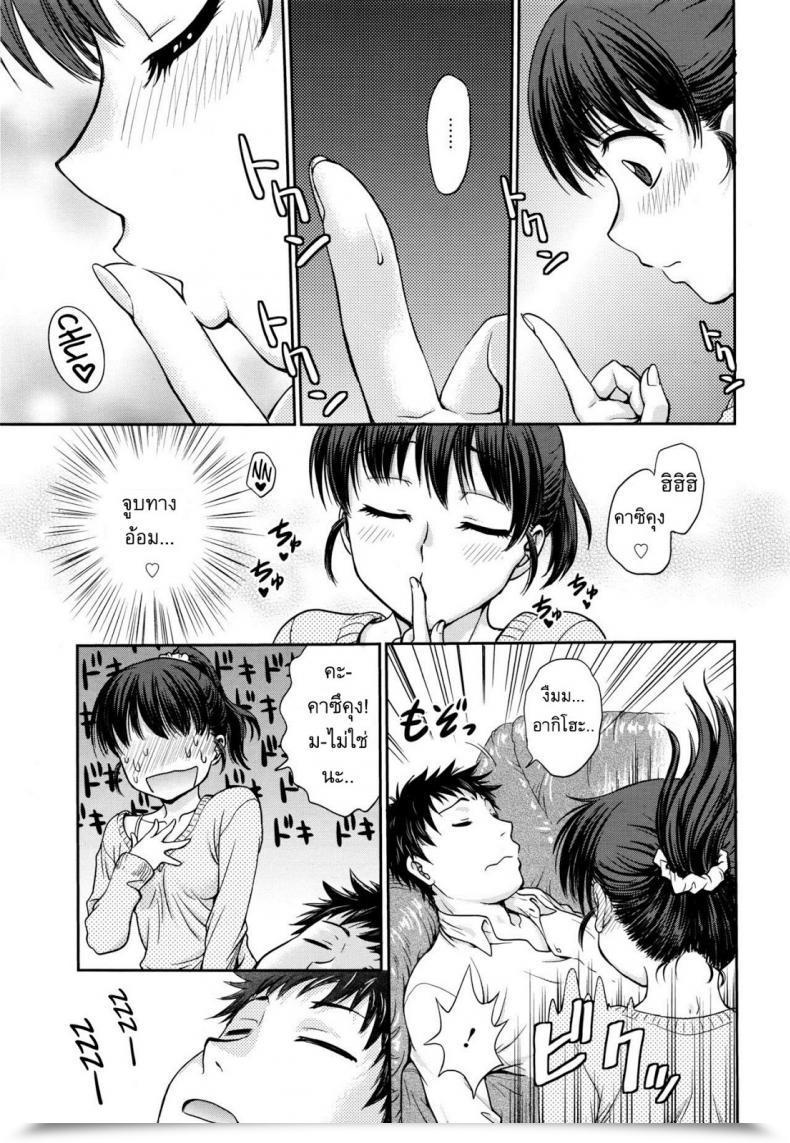 Doujin Funabori Nariaki Konya No Okazu Wa โดจินแปลไทย 5