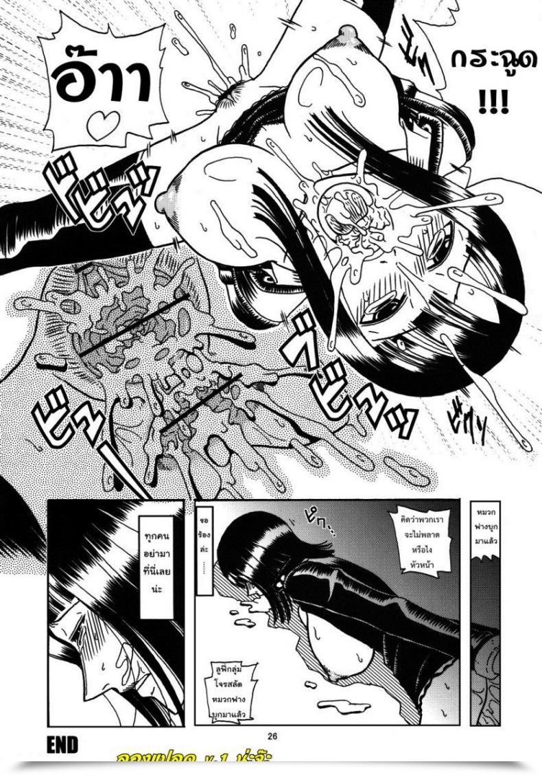 Doujin X Cp9 โดจินแปลไทย 53