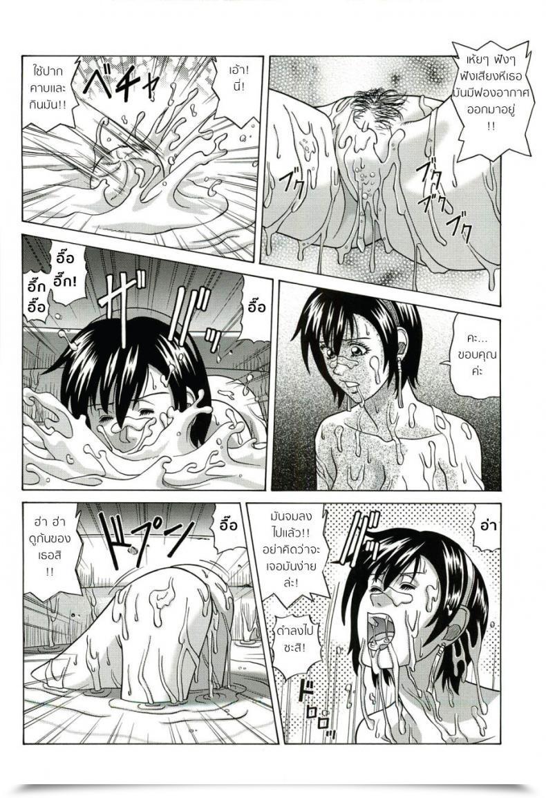 Doujin Jacky Knee-San Sonshoukou | Solar Shangxiang Human High-Light Movie โดจินแปลไทย 57