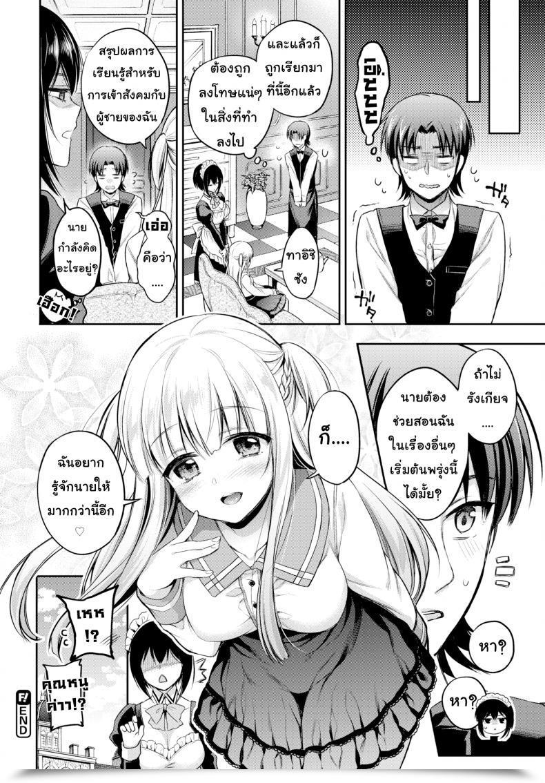 Doujin Sasachinn Love ♥ Lesson Comedian Bavel 2018-01 โดจินแปลไทย 51