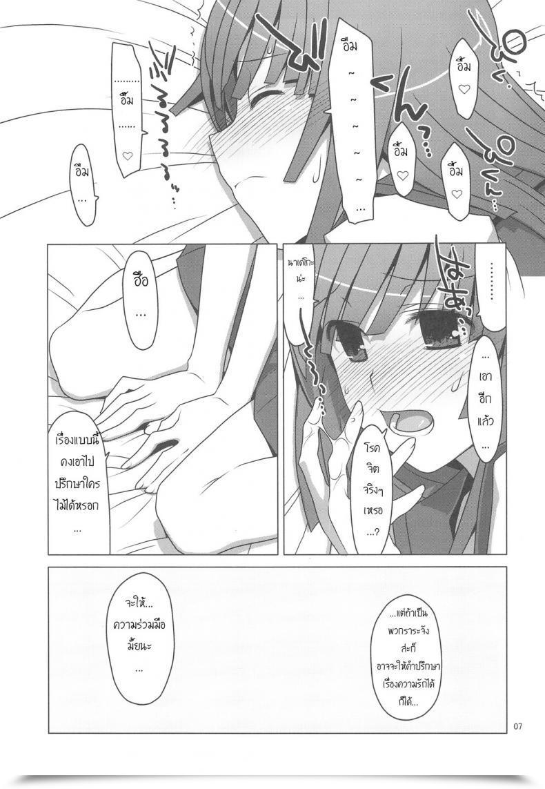 Doujin Ties Takei Ooki Onegai! Firesisters★ Bakemonogatari โดจินแปลไทย 5