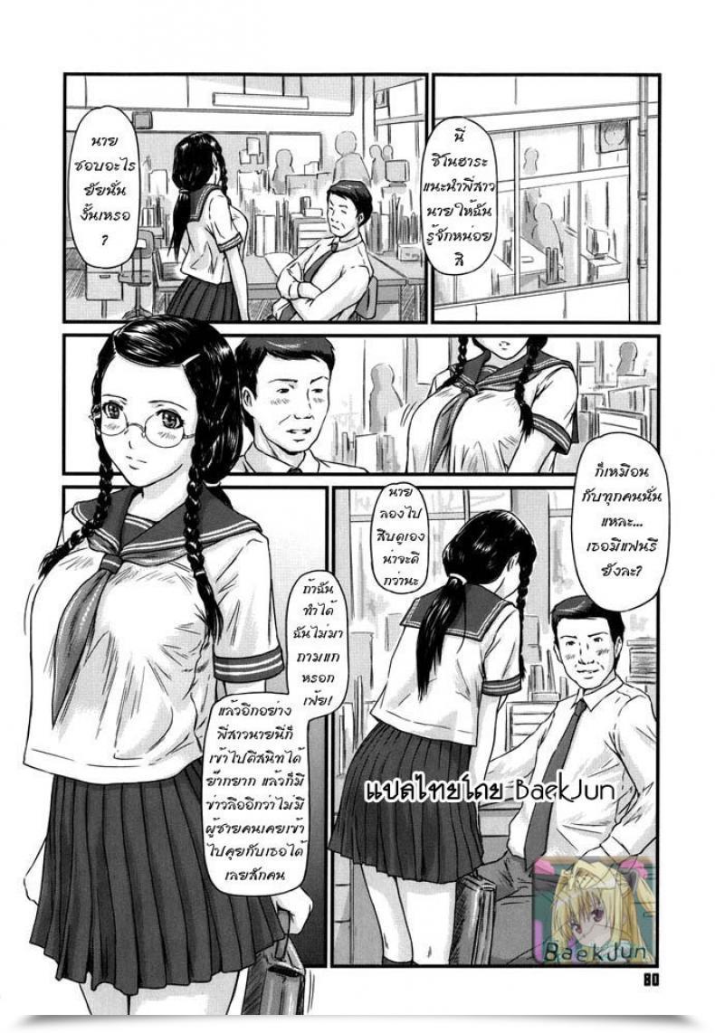 Doujin Kisaragi Gunma Sister Syndrome โดจินแปลไทย 3