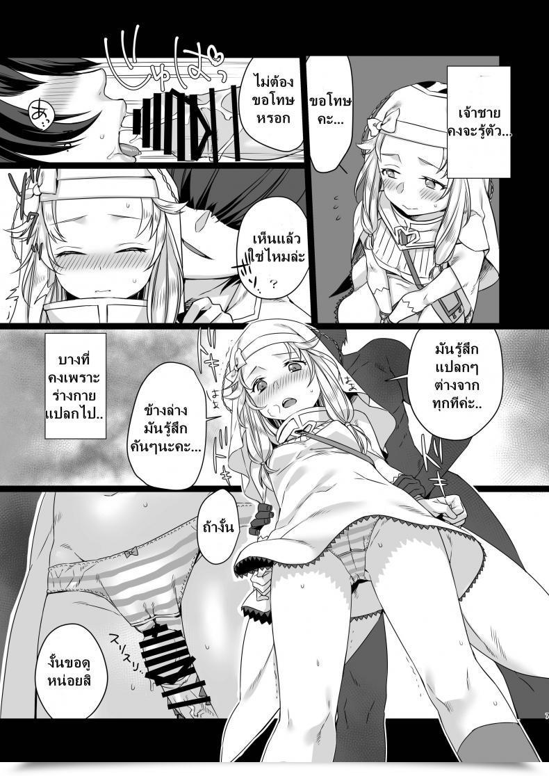 Doujin Nemurineko Miniru Seijo No Tashinami Sennen Sensou Aigis โดจินแปลไทย 13