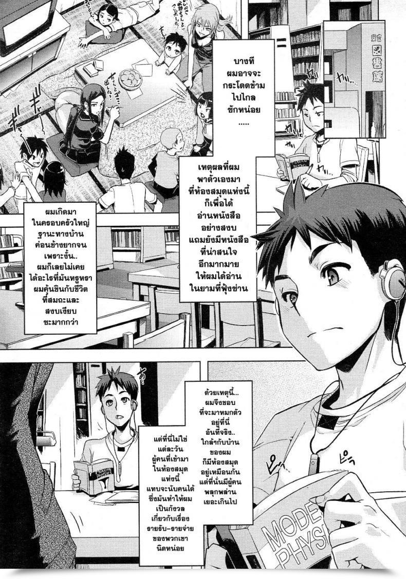 Doujin Shindol Library Speak โดจินแปลไทย 9