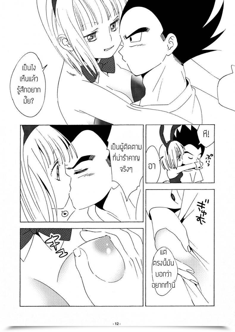 Doujin S-Flake Yukimitsu Dragon Night2 Dragon Ball Z โดจินแปลไทย 21
