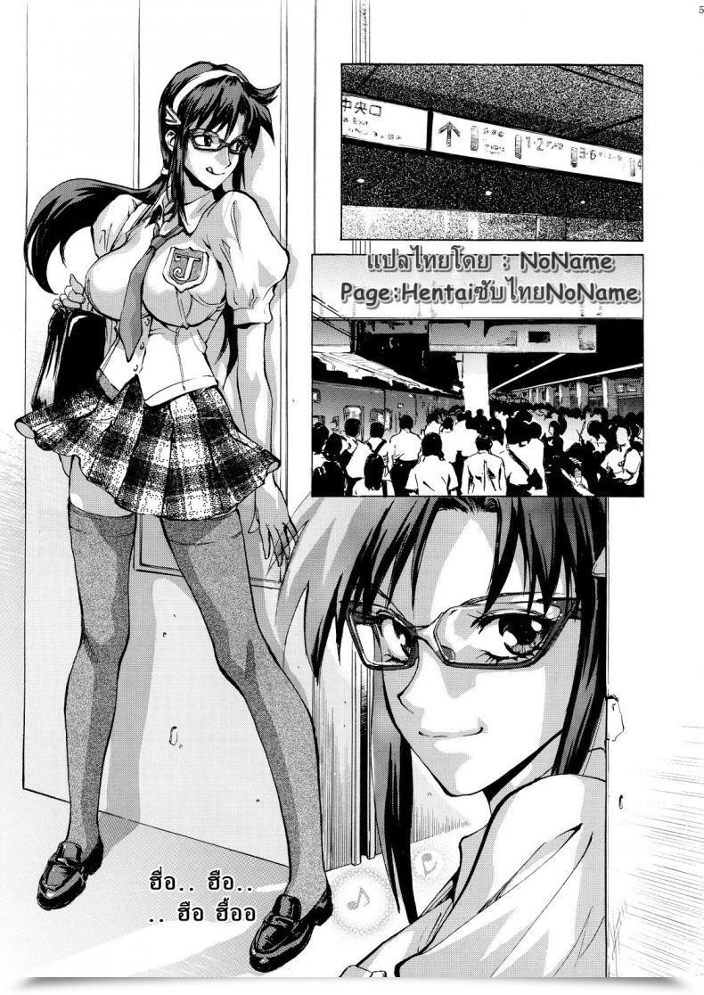 Doujin Shiosaba Makinami Ni Chikan Shitemiru Wish To Try To Grope Makinami Human High-Light Movie โดจินแปลไทย 9