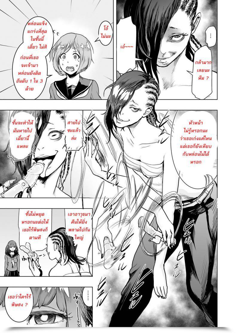 Doujin Gesundheit Iinchou Vs The World Comedian Kuriberon 2016-09 Vol. 46 โดจินแปลไทย 17