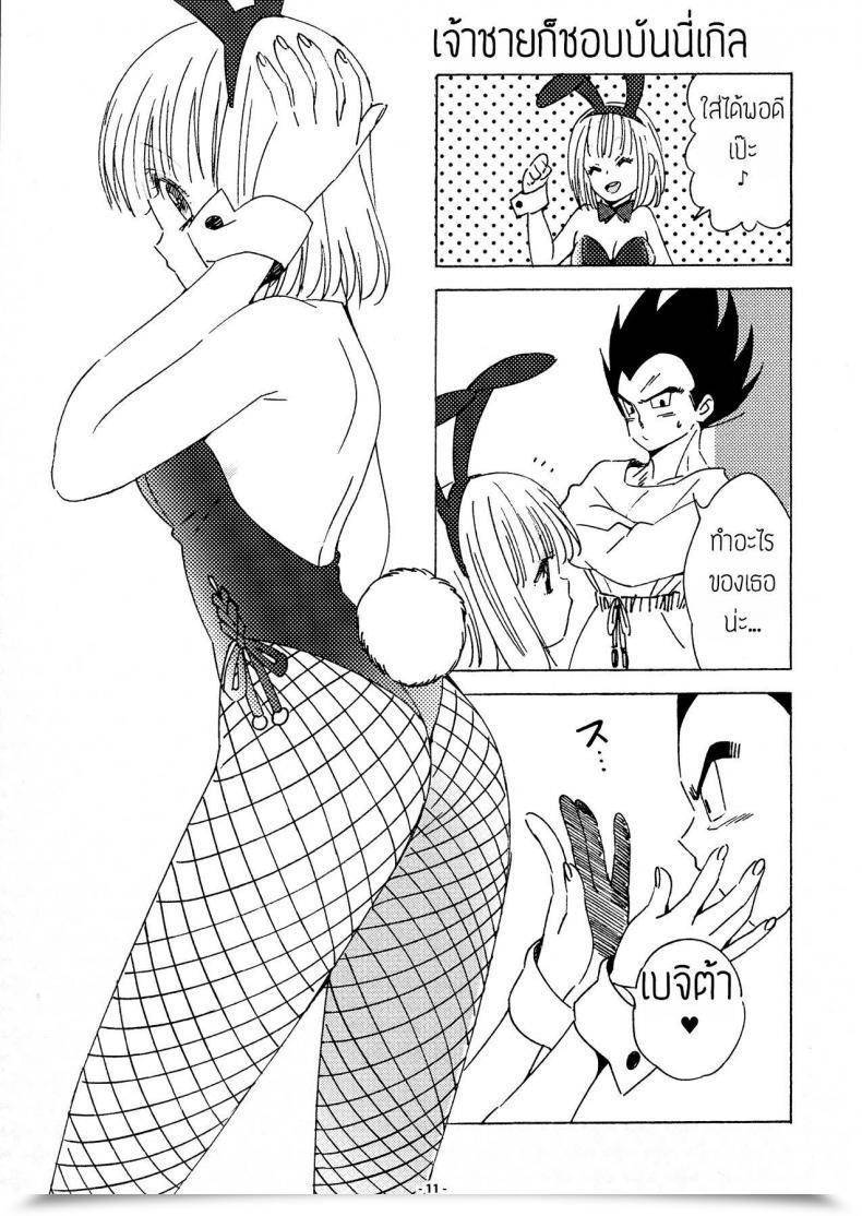 Doujin S-Flake Yukimitsu Dragon Night2 Dragon Ball Z โดจินแปลไทย 19