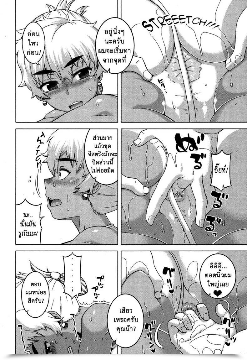 Doujin Takatsu Kuraku Shimetta Doukutsu De | In A Darkish, Damp Cave Comedian Milf 2017-04 Vol. 35 โดจินแปลไทย 15