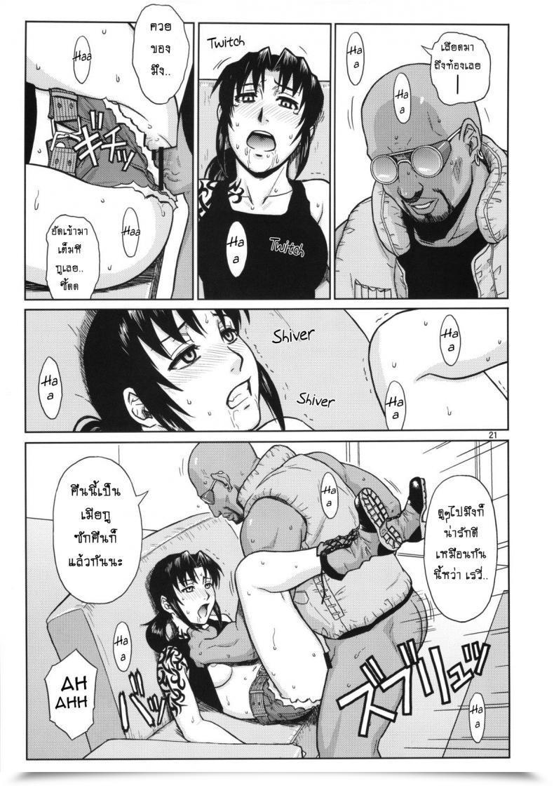 Doujin Azasuke Tremendous Large Dimension! Azasuke Wind โดจินแปลไทย 39