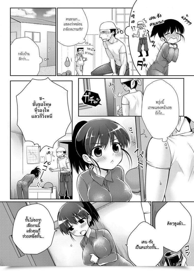 Doujin Giuniu Tsunagikko | Join Play โดจินแปลไทย 11