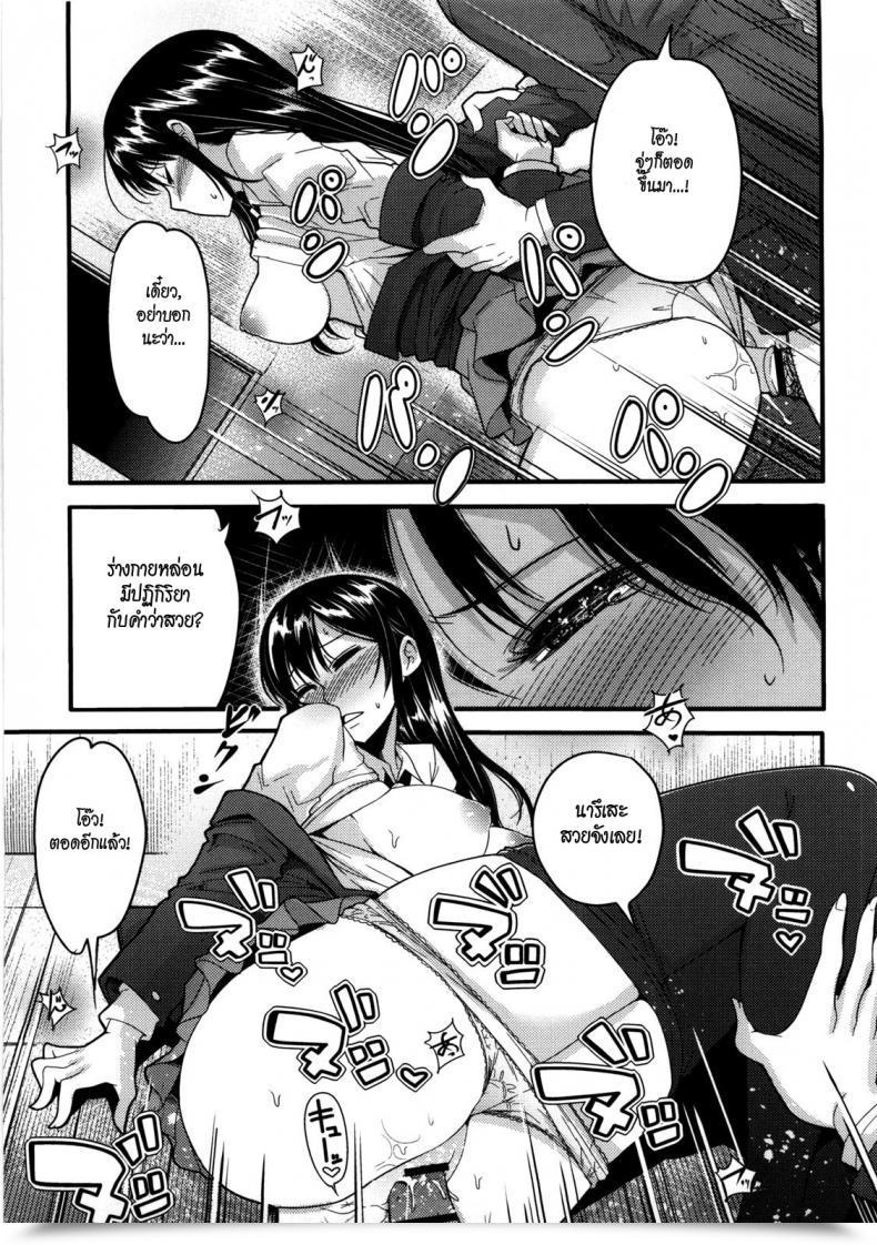 Doujin Nakasone Haiji Lady'S Heaven Ch.02 โดจินแปลไทย 29