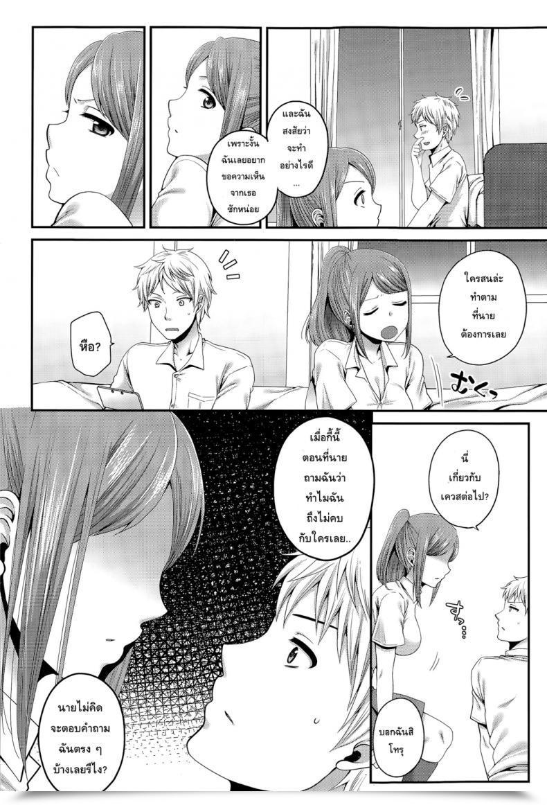 Doujin Narita Koh Houkago No Osananajimi โดจินแปลไทย 13