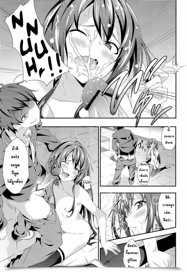 Doujin Kakucho Elements Yoshiki Yahari Ore Wa Hentai Love Come Ga Ii โดจินแปลไทย 23