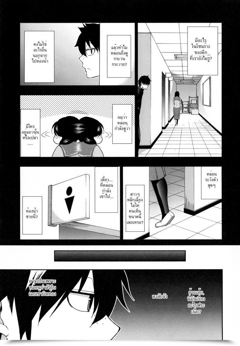 Doujin Shunjou Shuusuke Osaekirenai Kono Kimochi 7 โดจินแปลไทย 5