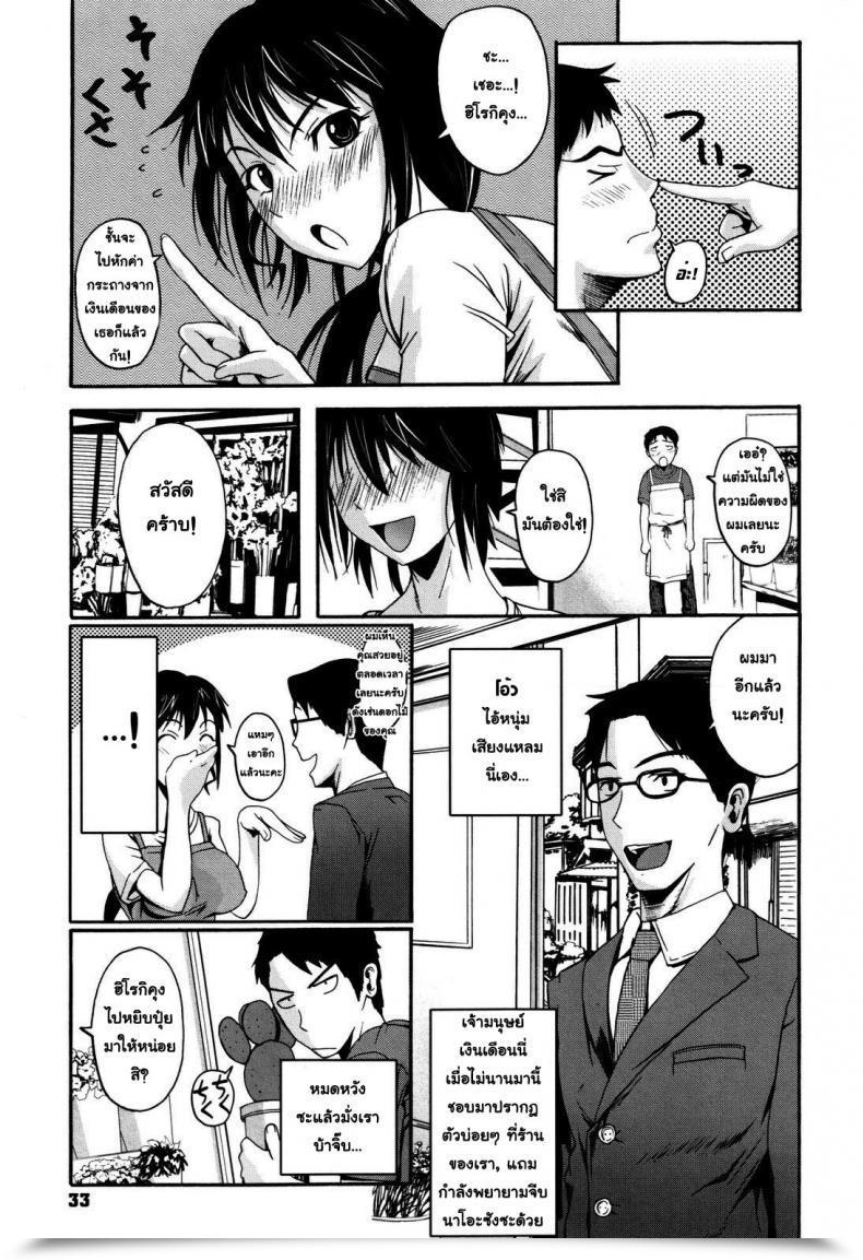Doujin Fuetakishi Ran To 1-Biki No Hamushi | An Orchid And A Worm โดจินแปลไทย 9