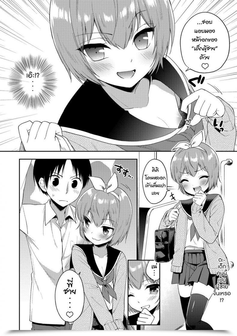 Doujin Aichi Shiho Entice Prepare Otokonoko Heaven Vol. 39 โดจินแปลไทย 7
