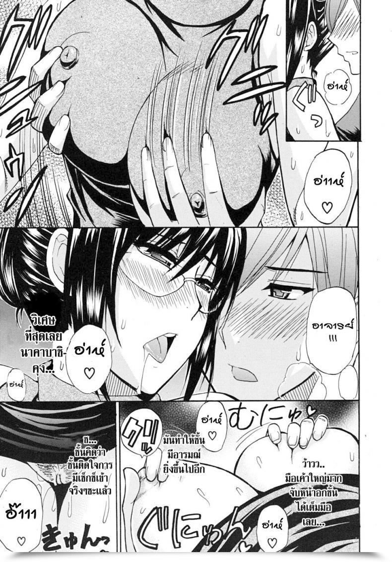 Doujin Shunjou Shuusuke Pure โดจินแปลไทย 29
