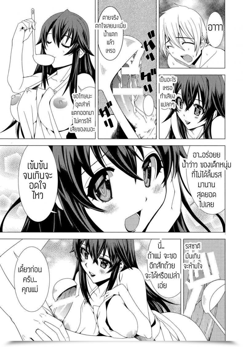 Doujin Cooking โดจินแปลไทย 11