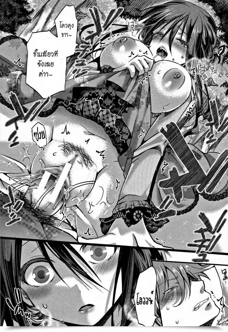 Doujin Hal Dokuritsu Fuki Daienjou -Ikare Ikasare Iki Ikare- โดจินแปลไทย 13