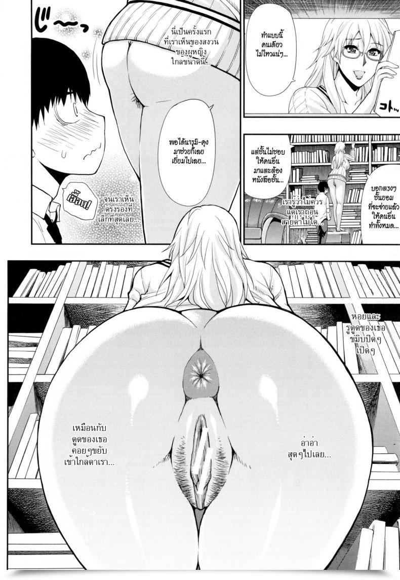 Doujin Shunjou Shuusuke Osaekirenai Kono Kimochi 1 โดจินแปลไทย 17