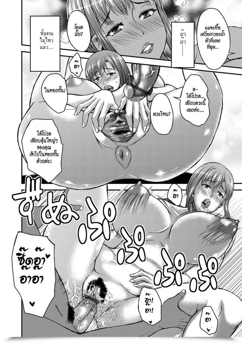 Doujin Wakatsuki Inbi Na Jukujo No Chichi Shibori Ch.5 - Screwed Gross Sales Girl โดจินแปลไทย 31