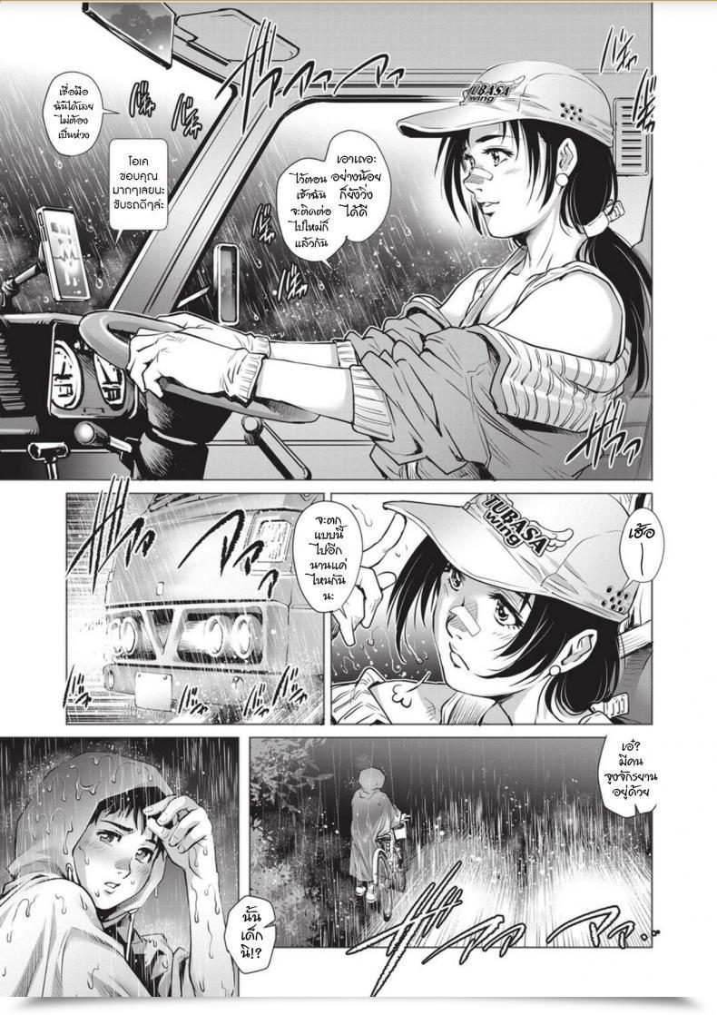 Doujin Yanagawa Rio Comedian Masyo 2017-11 โดจินแปลไทย 5