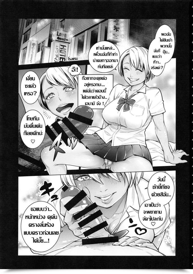 Doujin C94 Namaikichibi Yuchi, Kyoukei The Bitches 3 Enami Wa Moto Kuro Gal Yariman-Zuma โดจินแปลไทย 5
