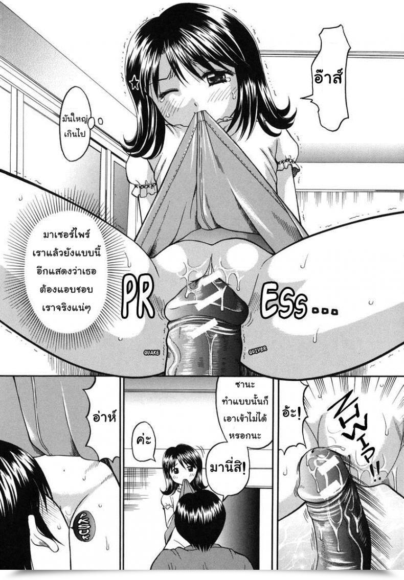 Doujin Papiko Hiura Boshi-Kan - First Sexual Activity โดจินแปลไทย 21