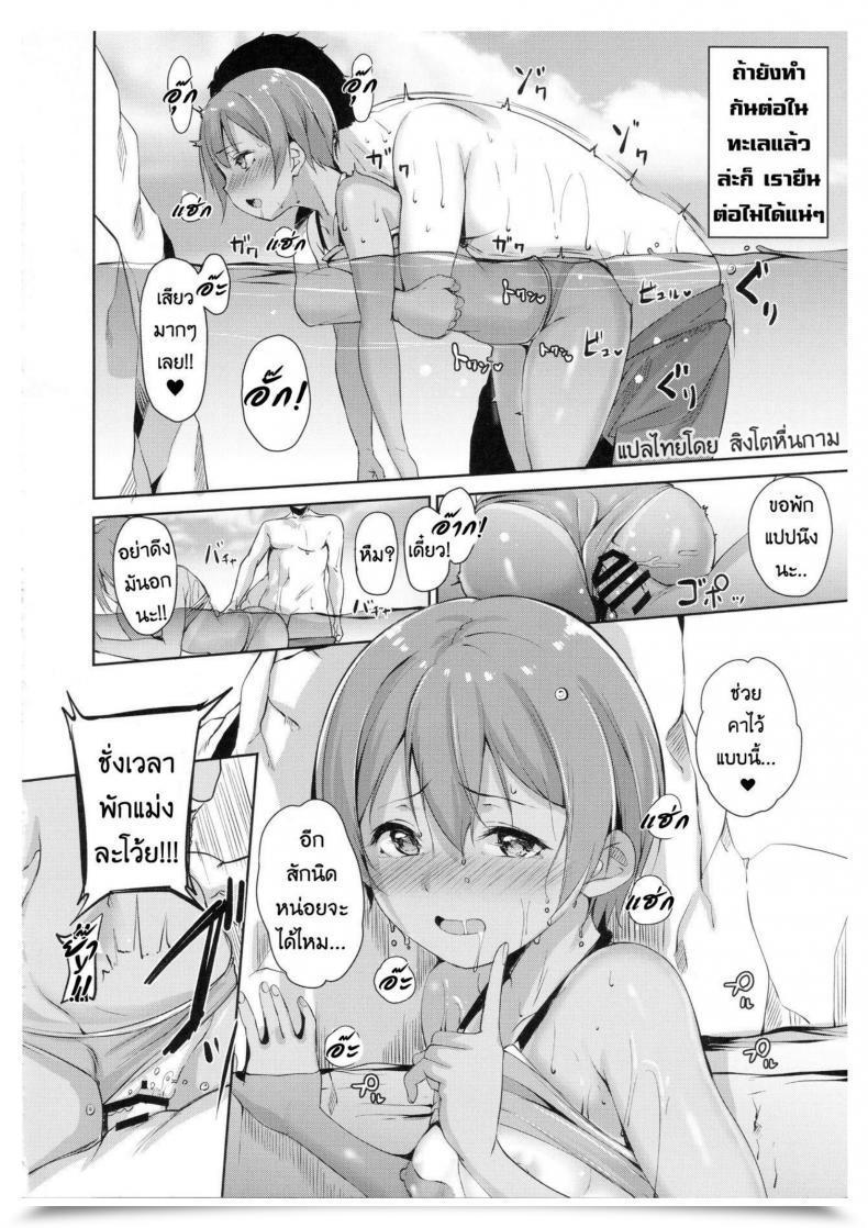 Doujin C92 Ringoya Alp Hoshizora Marine Line Love Stay! โดจินแปลไทย 49