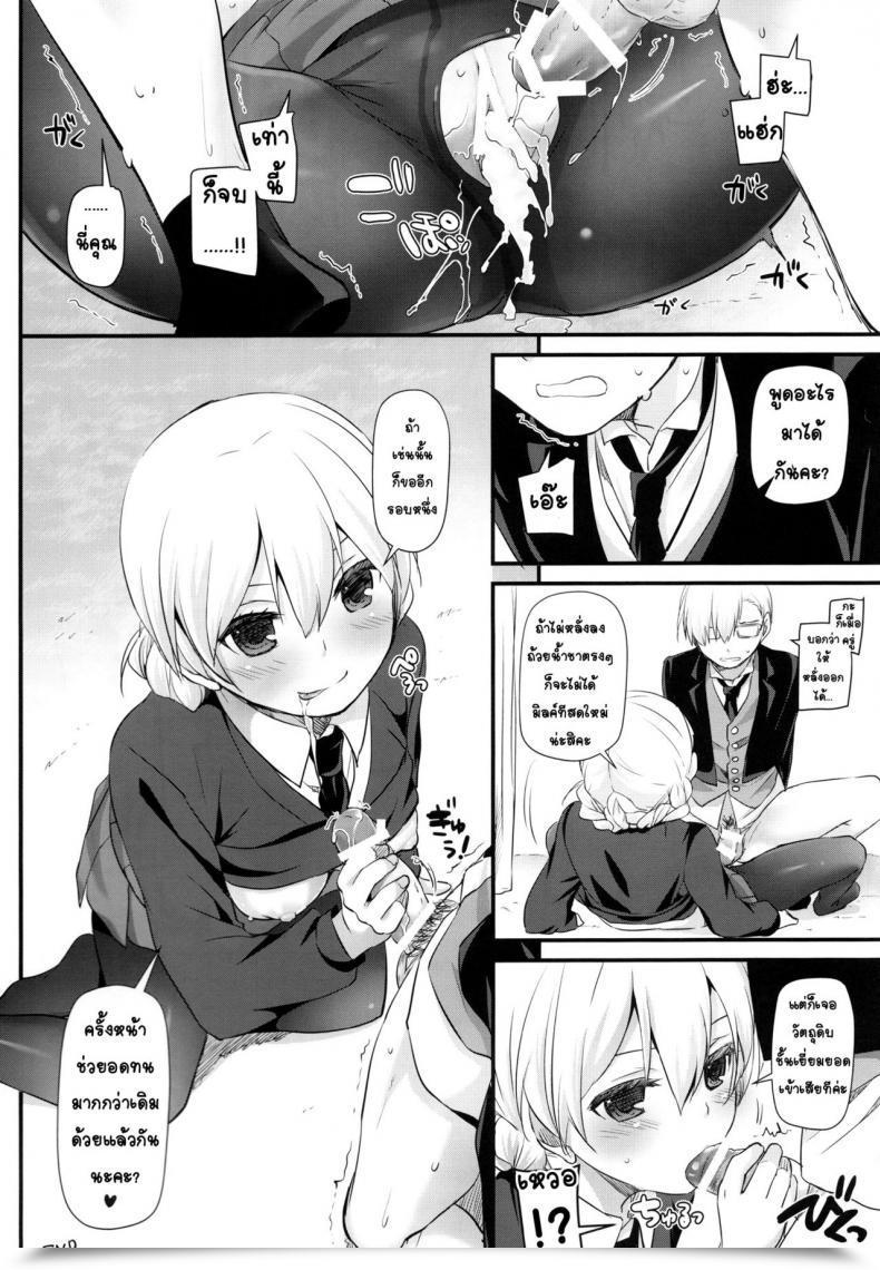 Doujin Nakajima Yuka D.L. Motion 112 Digital Lover โดจินแปลไทย 29