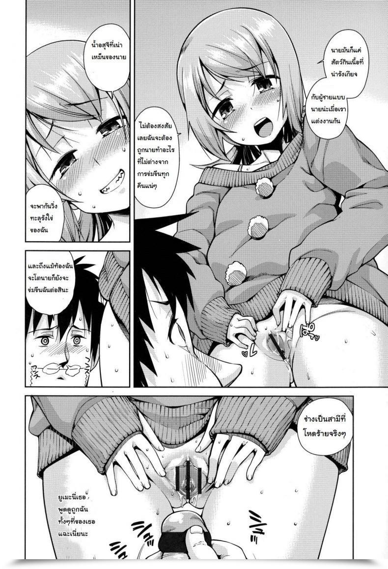 Doujin Gengorou Osanazuma To Issho 7 - Each Jack Has His Jill โดจินแปลไทย 27
