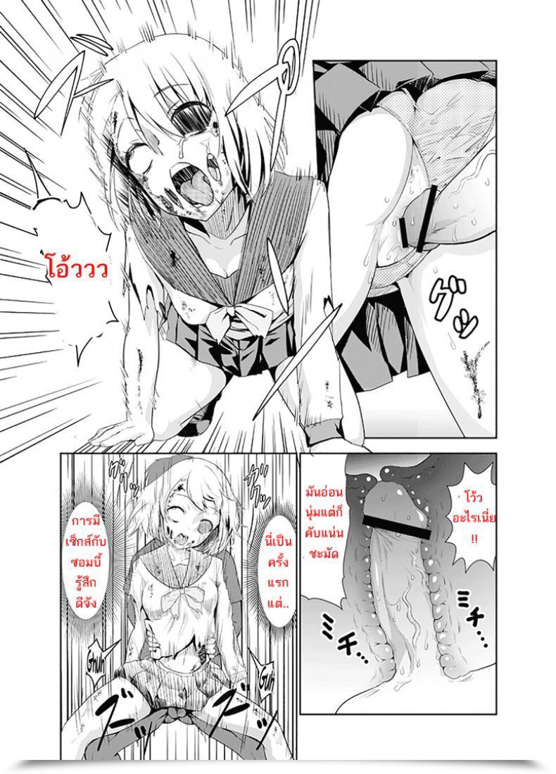 Doujin Wanao Zombie Ero Manga Portuguese-Br โดจินแปลไทย 15