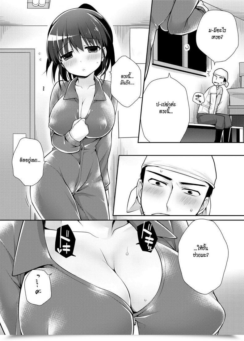 Doujin Giuniu Tsunagikko | Join Play โดจินแปลไทย 15