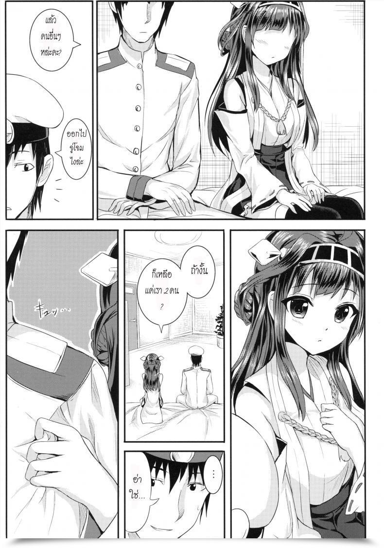 Doujin Houraigekisen! Yo-I! 5Senme! Nokishita No Nekoya Alde Hyde Kongou Coronary Heart Wa Kudakenai โดจินแปลไทย 41