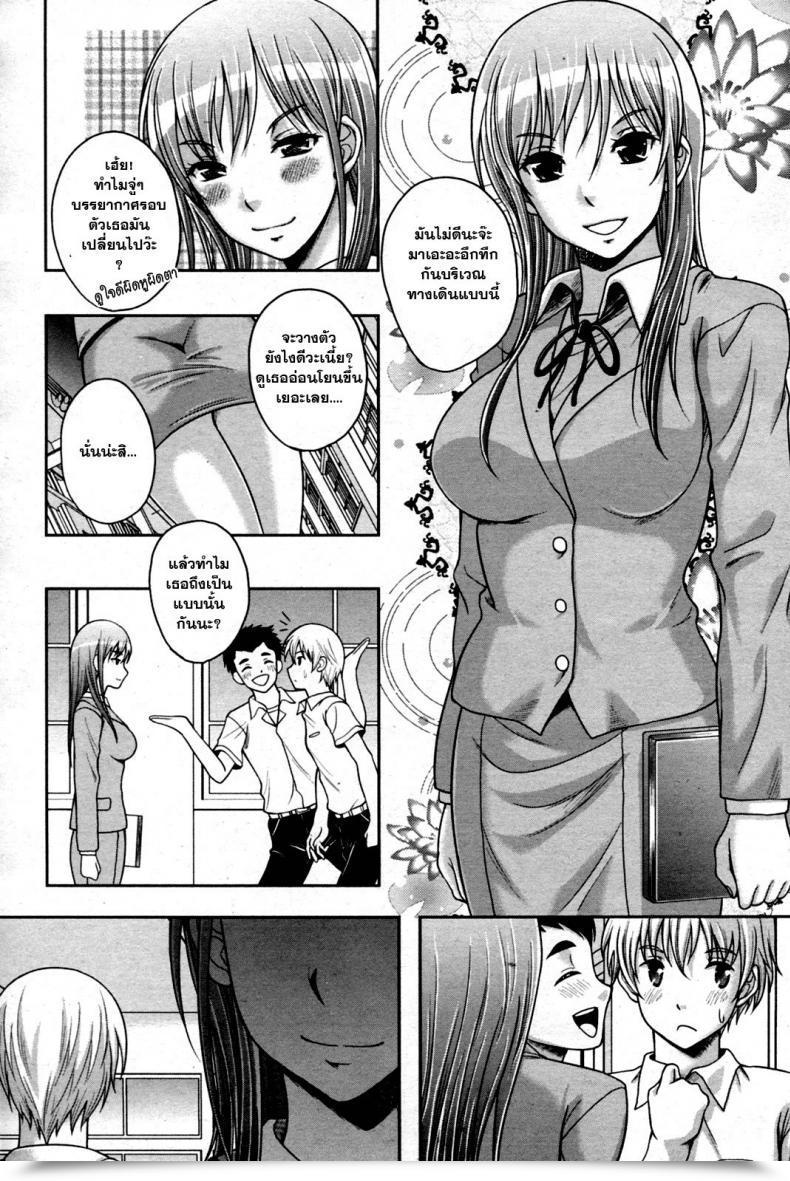 Doujin Kusui Aruta Houkago Himegoto โดจินแปลไทย 29