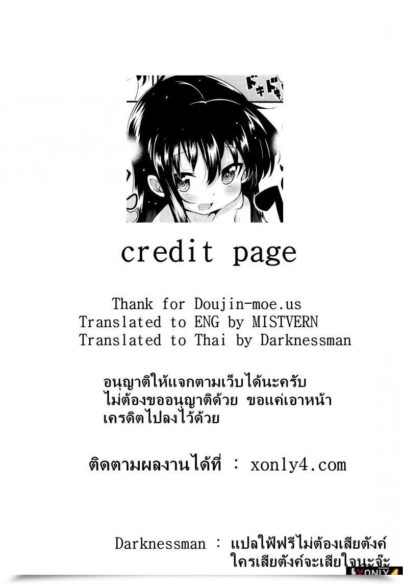Doujin Yasuda Ageha Chou Aishiteru | I Really Like You Very A Lot Ageha โดจินแปลไทย 39