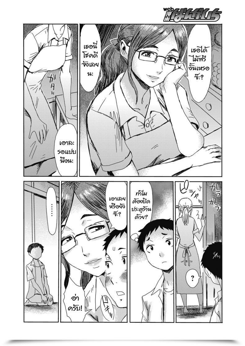 Doujin Kuroiwa Menou Natsu No Kyoushuu Net Manga Bangaichi Vol. 23 โดจินแปลไทย 3