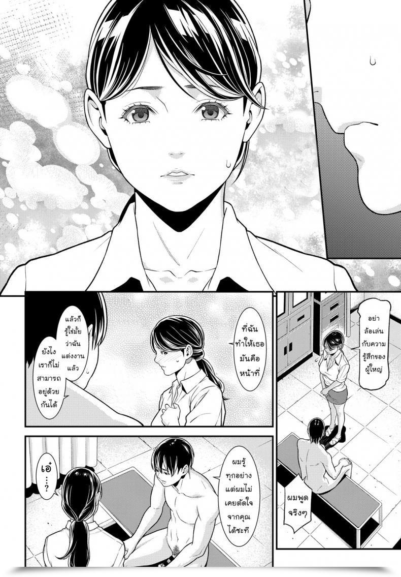 Doujin Syuuen Monday Associate Comedian Bavel 2018-10 โดจินแปลไทย 19