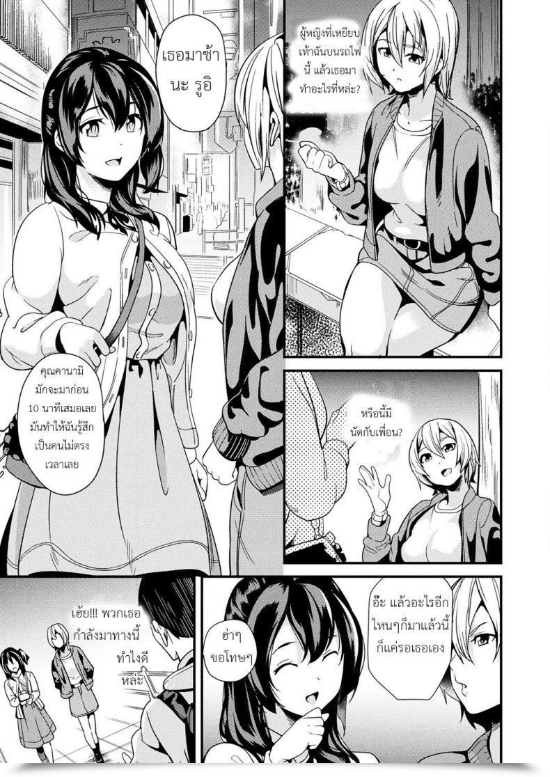 Doujin Date Doukyo Suru Neneki Ch. 3 Comedian Unreal 2018-10 Vol. 75 โดจินแปลไทย 5
