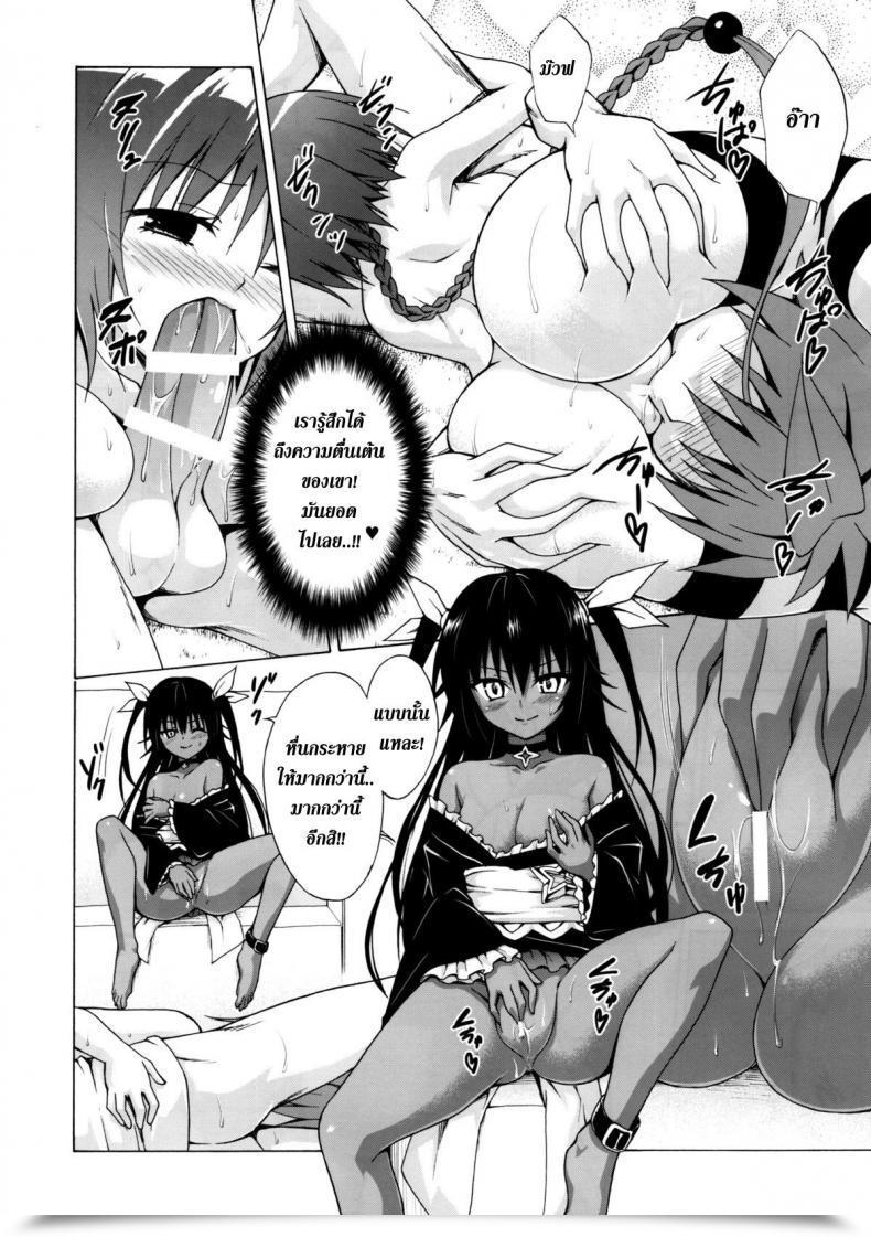 Doujin Trans H โดจินแปลไทย 21