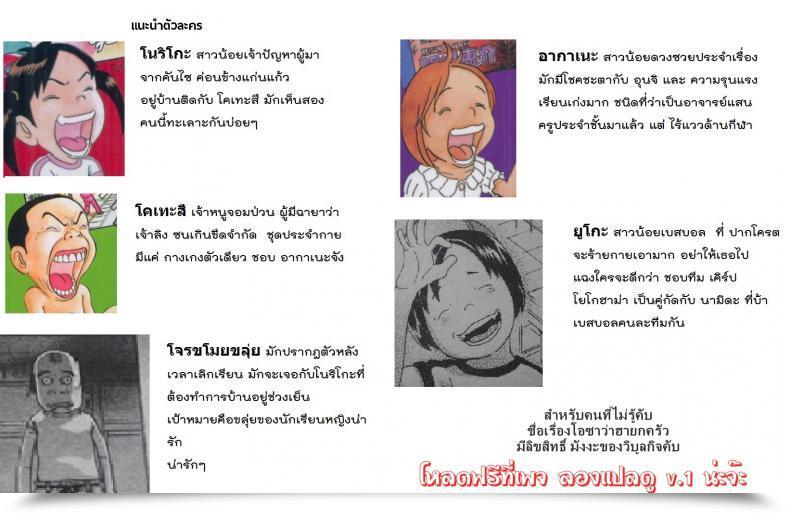 Doujin Tokyo Tsunamushi Land Tsunamushi Urayasu Hentai Fueotoko โดจินแปลไทย 33