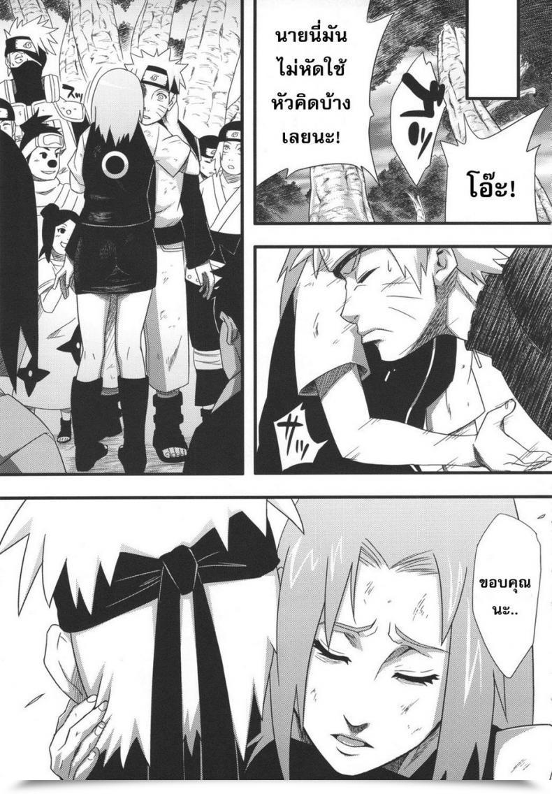 Doujin Karakishi Youhei-Dan Shinga Sahara Wataru Saboten Campus โดจินแปลไทย 7