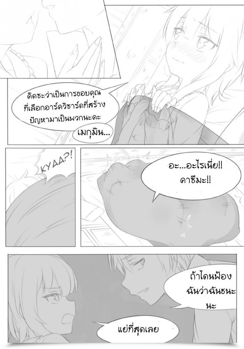 Doujin Fantasy โดจินแปลไทย 9