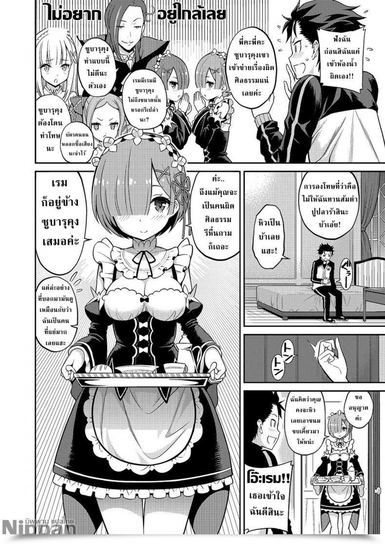 Doujin Popochichi Yahiro Pochi Love:Rem Kara Hajimeru Sourou Kaizen Seikatsu | Love:Rem Untimely Ejaculation Enchancment Program โดจินแปลไทย 7