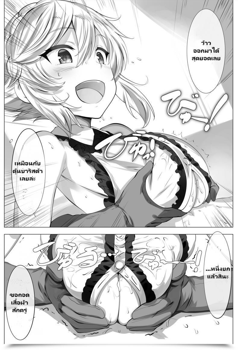 Doujin Lolicept Smells Like Zuri Spirit Sennen Sensou Aigis โดจินแปลไทย 15