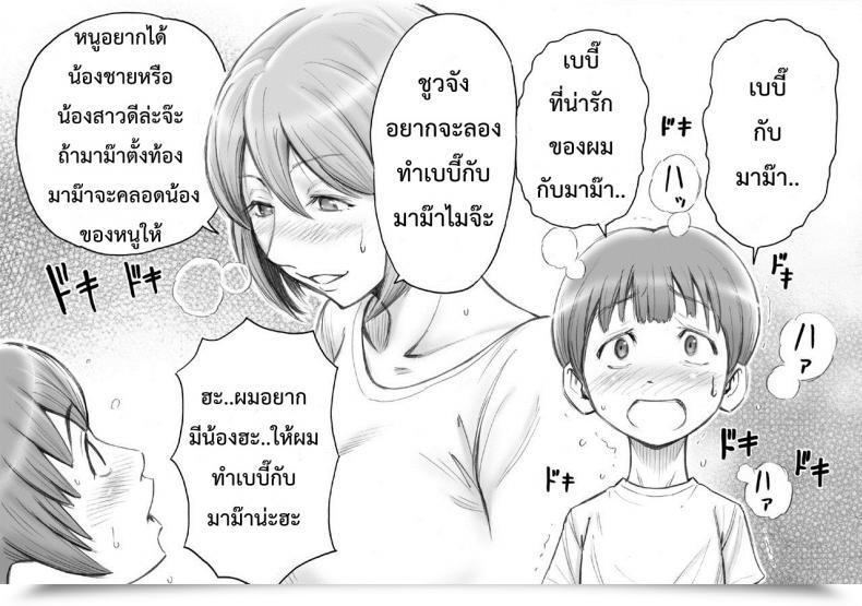 Doujin Dt Koubou Daigo Daisuki Na Mama To Aka-Chan O Tsukurou โดจินแปลไทย 33