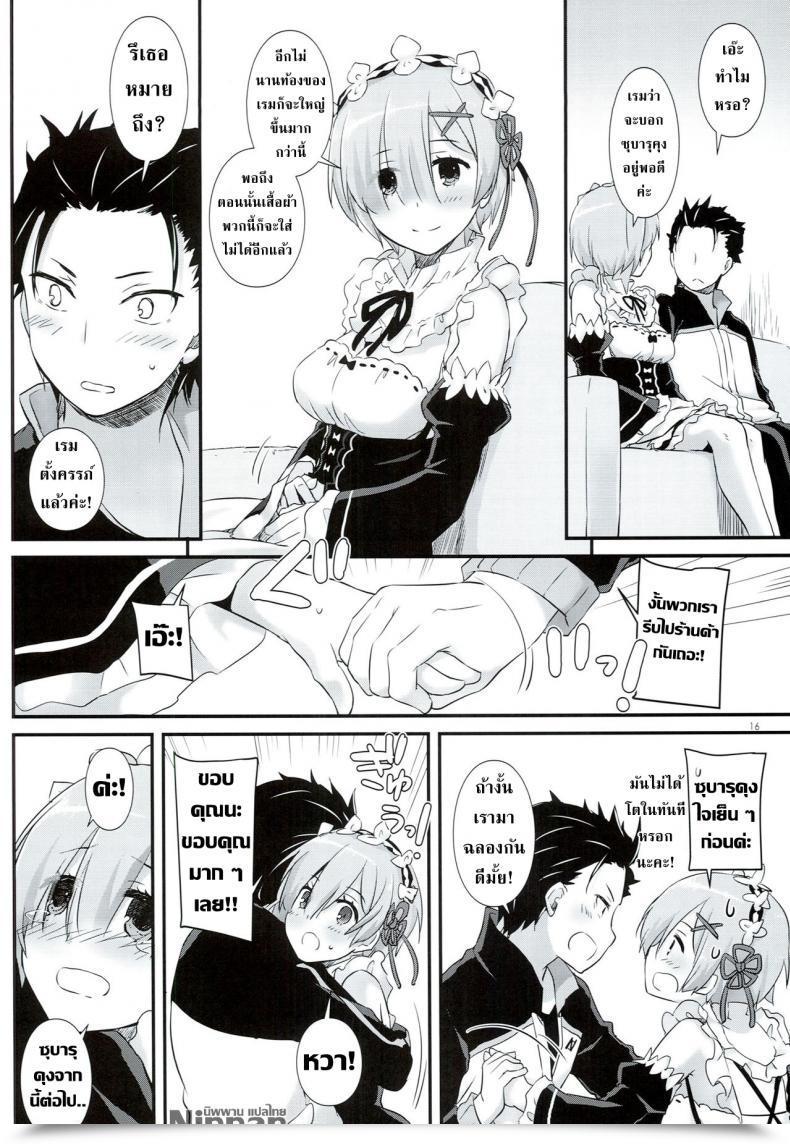 Doujin C90 Digital Lover Nakajima Yuka D.L. Motion 109 Re:Zero Kara Hajimeru Isekai Seikatsu โดจินแปลไทย 27